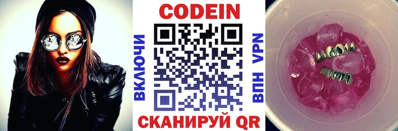 Кодеиновый сироп Lean напиток Lean (лин)  mega как войти  Медвежьегорск 