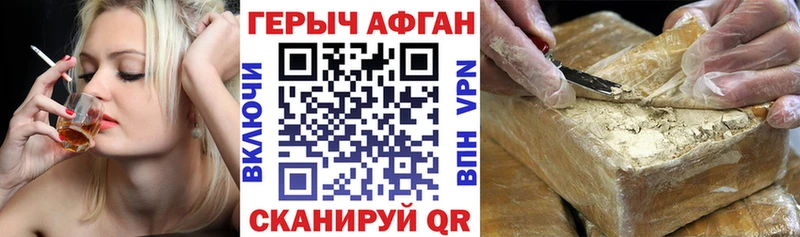 ГЕРОИН Афган  где можно купить   Медвежьегорск 